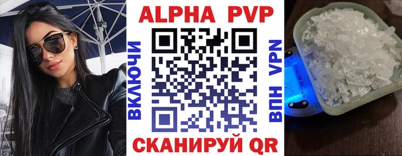 A-PVP Соль  наркота  Черноголовка 