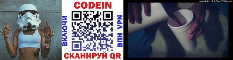 Codein напиток Lean (лин)  где продают наркотики  гидра ссылка  Черноголовка 