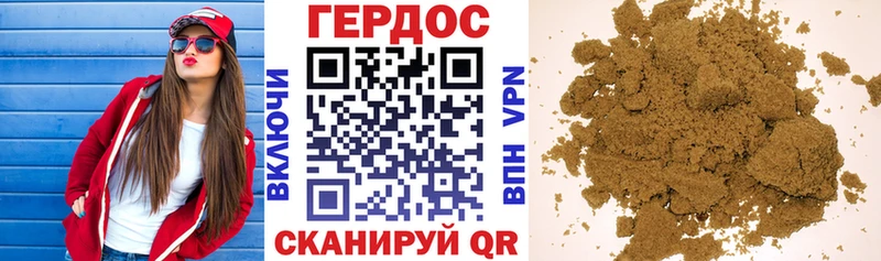 Героин хмурый  Черноголовка 