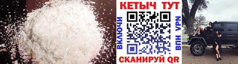 КЕТАМИН ketamine  Черноголовка 