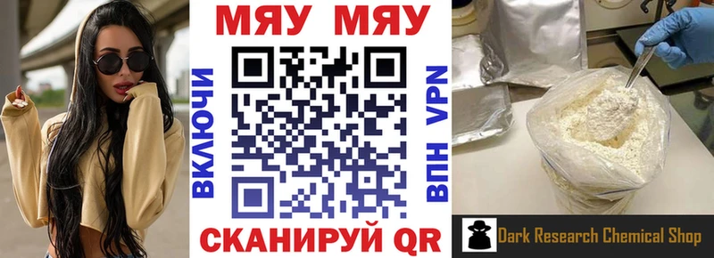 МЕГА рабочий сайт  закладки  Черноголовка  МЕФ мяу мяу 