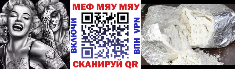 Меф мука Черноголовка